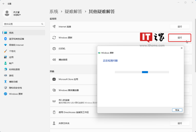windowsupdate失败还原更改，如何解决配置windows（如何修复Windows）