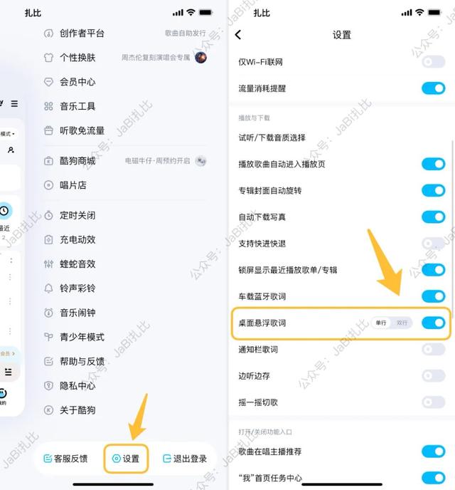酷狗音乐歌词怎么显示在手机桌面，用酷狗音乐听歌时（也支持桌面悬浮显示歌词了）