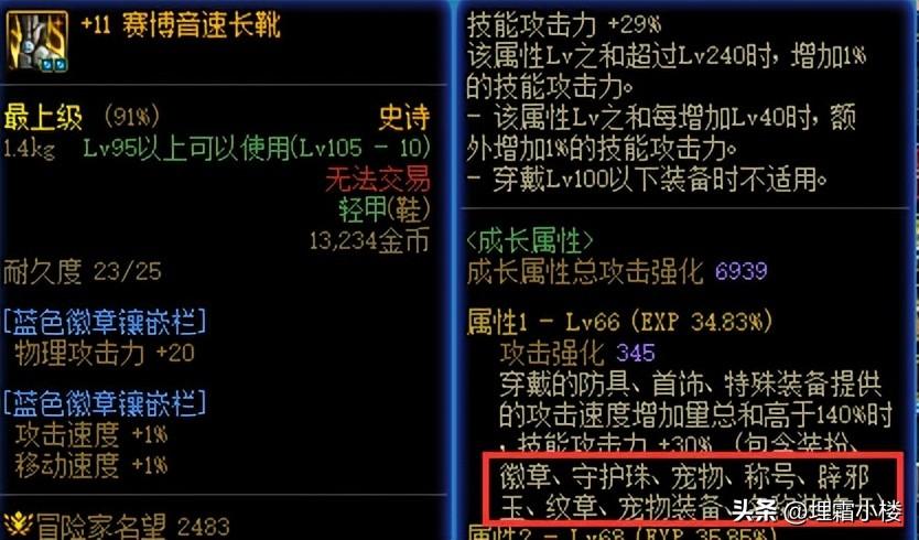 dnf阿修罗带什么辟邪玉（地下城与勇士110版辟邪玉系统解析）