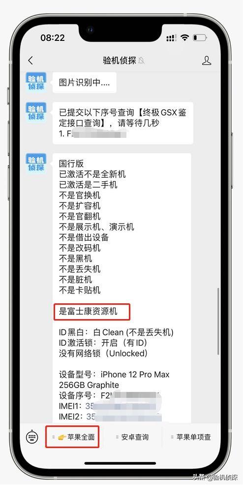 怎么看苹果是不是原装，怎么查苹果手机是不是正品（小白iPhone验机教程）