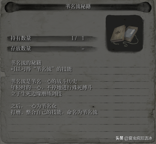 只狼苇名一心怎么打，只狼苇名一心打完就通关了吗（人物志：英雄迟暮 苇名一心）