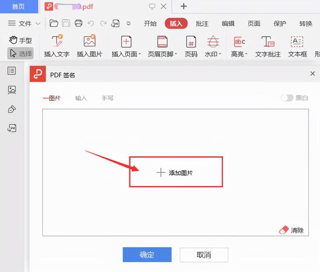 如何制作电子公章，如何透明制作电子公章（如何给PDF文件盖章）