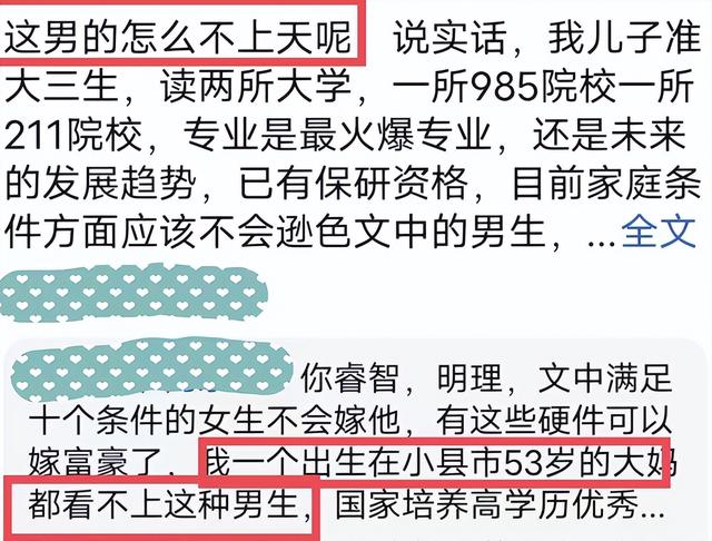 你择偶标准是啥怎么回答，问你择偶标准（浙大男生晒择偶标准走红）