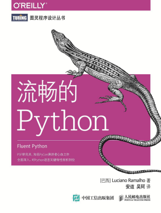 python核心编程第二版