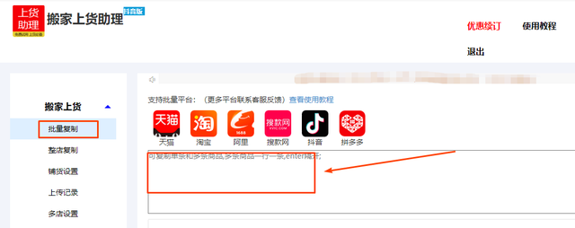 卖家在淘宝上面怎么上货，怎样在淘宝上上货（抖音小店无货源还可以做吗）