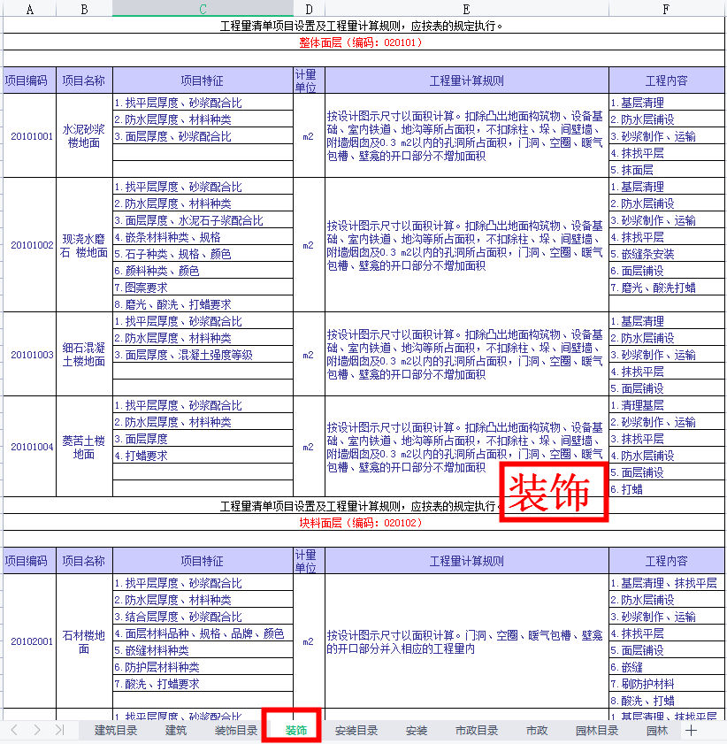 土建造价（干造价离不了）