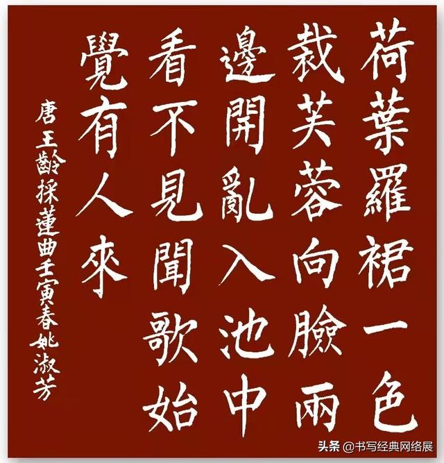 采莲曲诗意简短，采莲曲诗意简短赏析（<唐>《采莲曲》——网络展第523期）