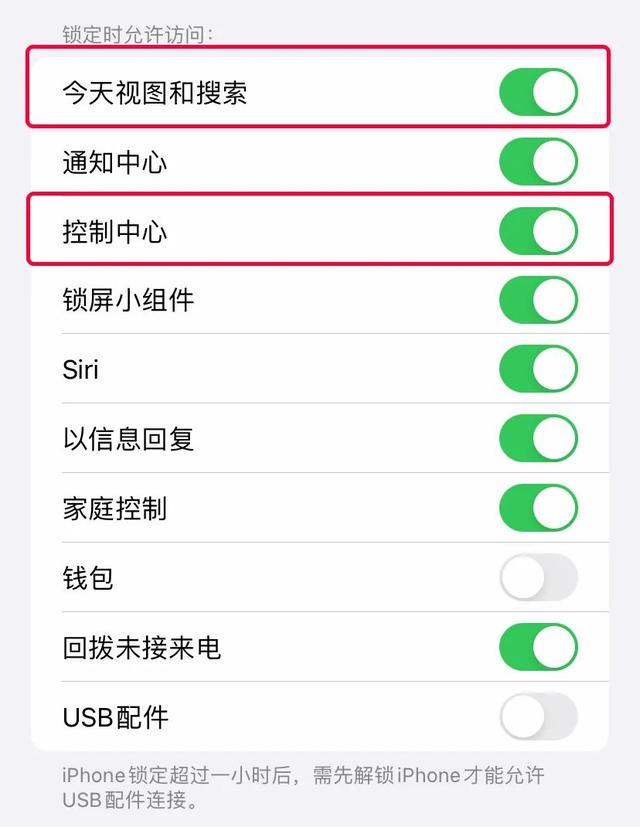 iphone一定要关掉的10个功能，用苹果必须关掉的功能有哪些（一定要关闭的几个功能）