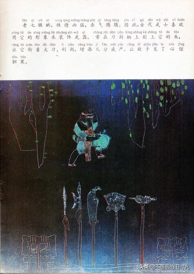 龙生九子是哪九子图片，传说中的龙生九子是哪九子（龙生九子-明天出版社1989）