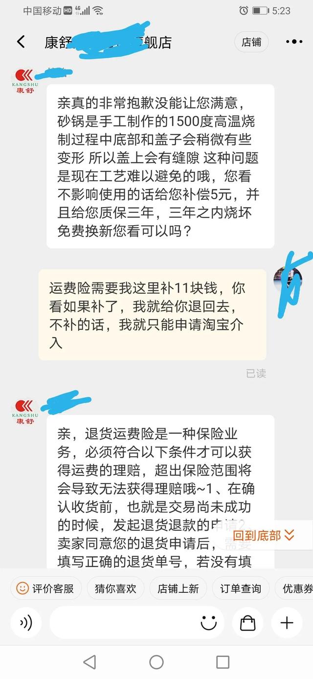 淘宝退货运费谁出，超出首重运费是谁负责