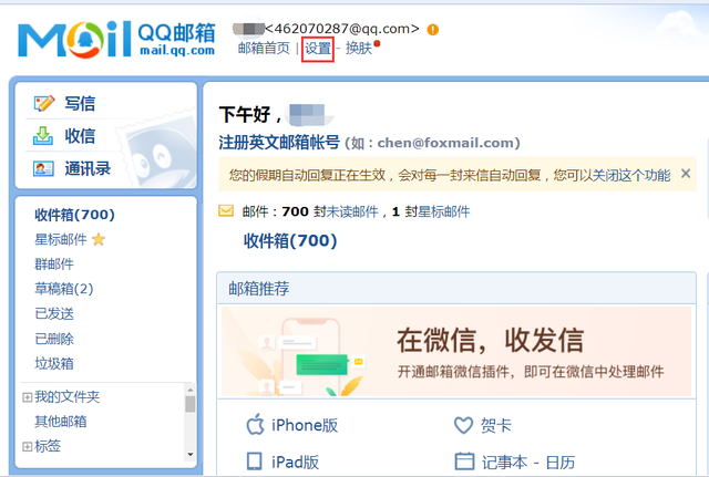 qq邮箱smtp设置，qq邮箱smtp设置方法（如何设置QQ邮箱每页显示的邮件数量）