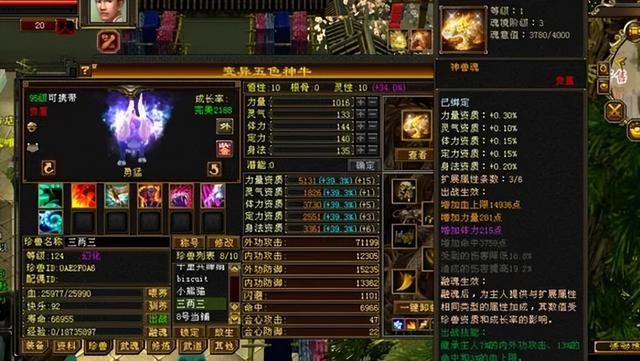 三国群英传7武器，三国群英传7所有武器特效与特性（天龙怀旧服：天若有情第一天龙）