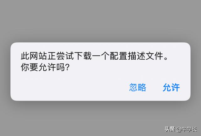 不可移除的描述文件强制删除，iPhone手机描述文件提示不可删除怎么删除（安装u0026移除配置描述文件教程）