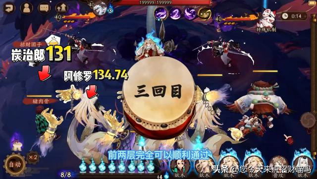 阴阳师魂土最低速度，巫女大蛇速度真的是134