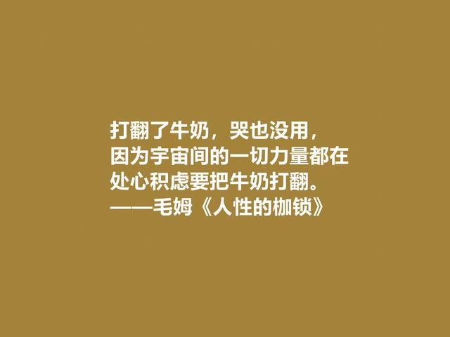 毛姆代表作有哪些，毛姆最出名的作品（毛姆探索生命意义的名作）