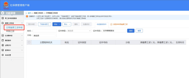 servyou是什么文件夹，servyou（西安社会保险费征缴服务操作指南）