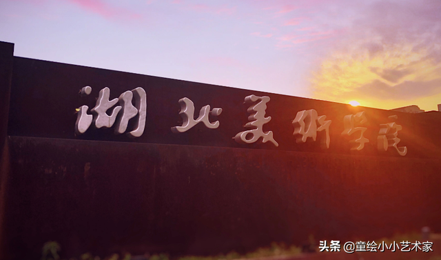 美术学院大学排名，2021中央美术学院排名（中国八大美院哪家强）