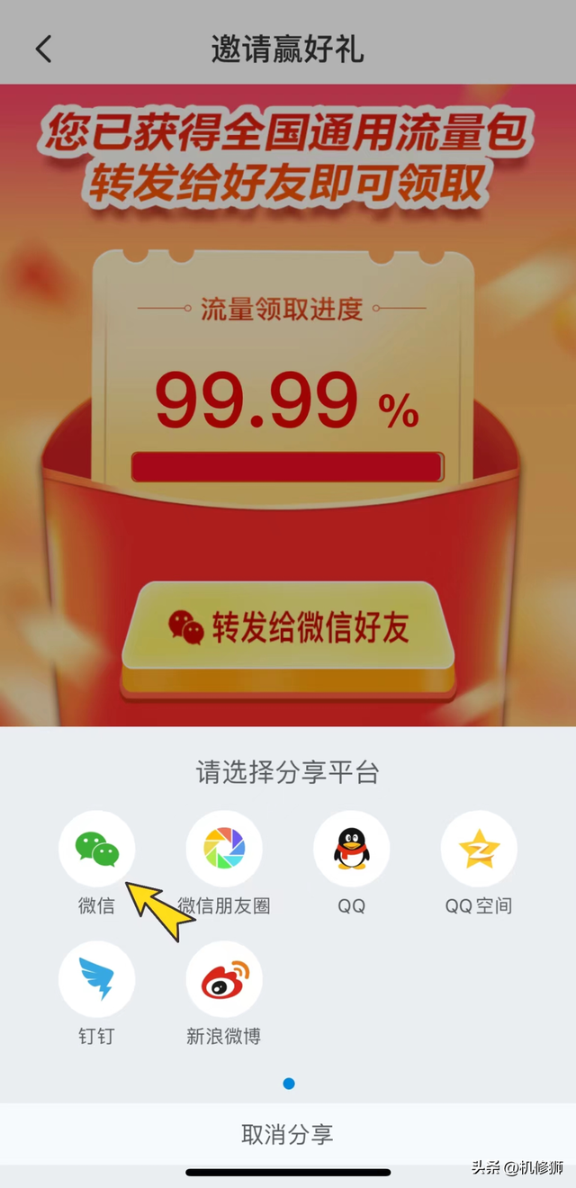 怎么送流量给别人，河南移动怎么送流量给别人（2G流量免费领！）