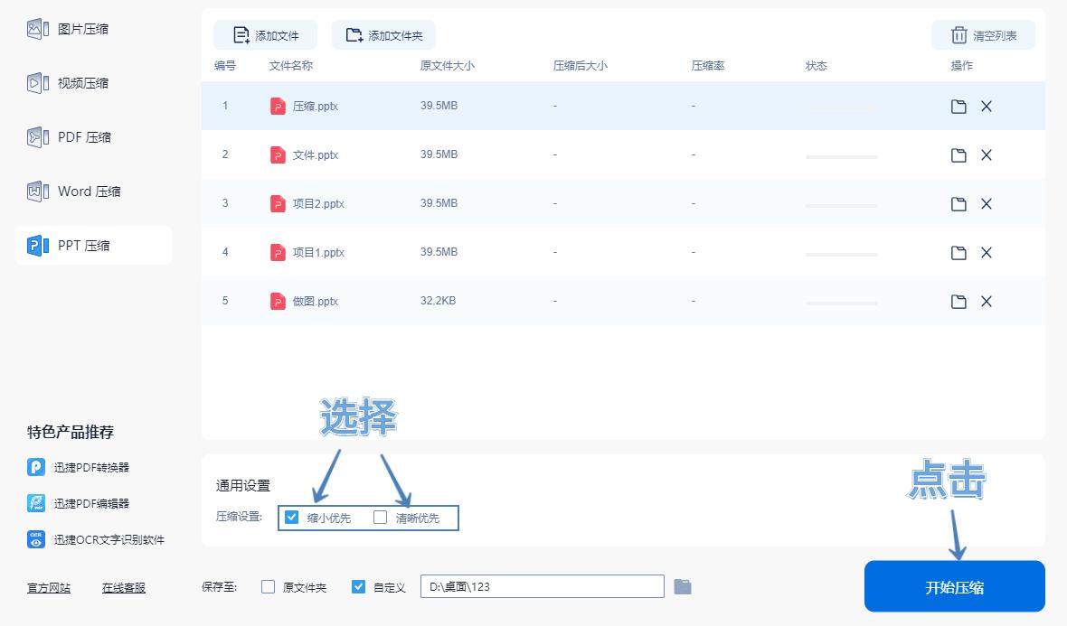 ppt制作技巧及要点（制作精美的ppt的教程）