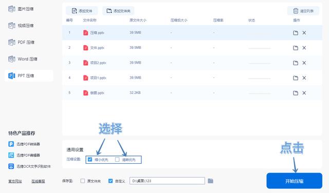 新手如何做ppt详细步骤，ppt制作教程（初学者必学的8个PPT制作技巧）