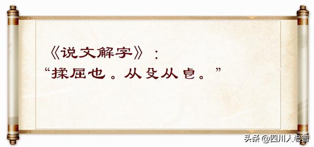 磨的多音字组词，模的多音字组词（盘点那些常说却不常写的四川方言“生僻字”）