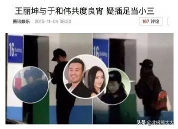 插足于和伟，害对方女儿自杀，最后却嫁给富商，王丽坤真是不简单