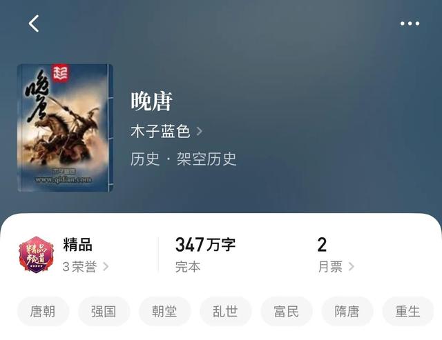 八本精品架空历史小说，主角穿越历史世界，扭转乾坤创造奇迹王朝