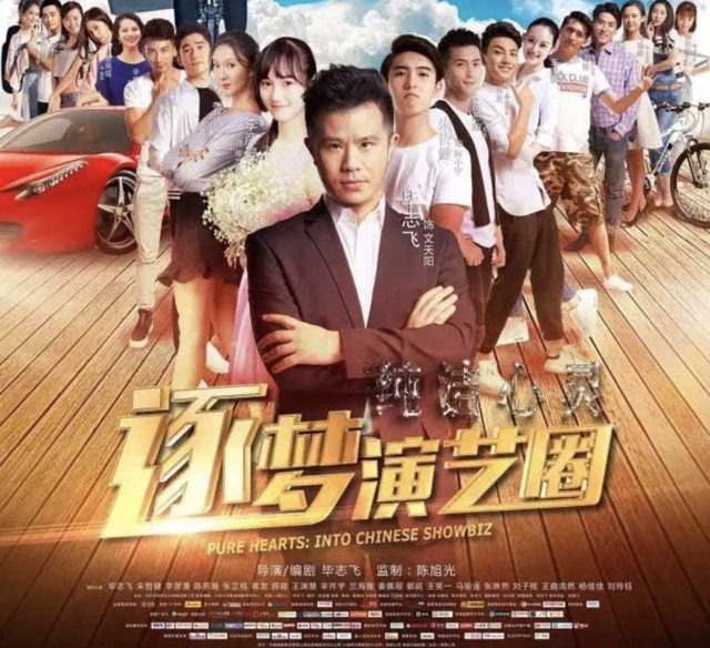 电影明星杜海涛，“不爱惜羽毛”终将付出代价
