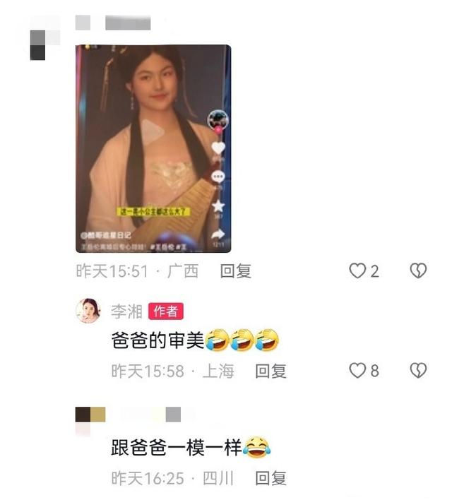 李湘女儿近照李湘晒王诗龄近照，李湘回应王诗龄汉服造型