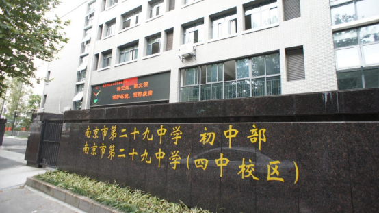 南京民办初中排名，南京民办学校排名（南京热门初中盘一盘）