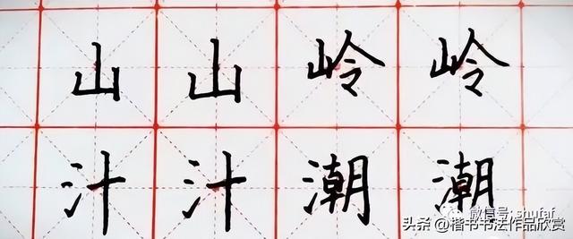 书法自学教程，书法初学者教程（硬笔书法练字3大步骤）
