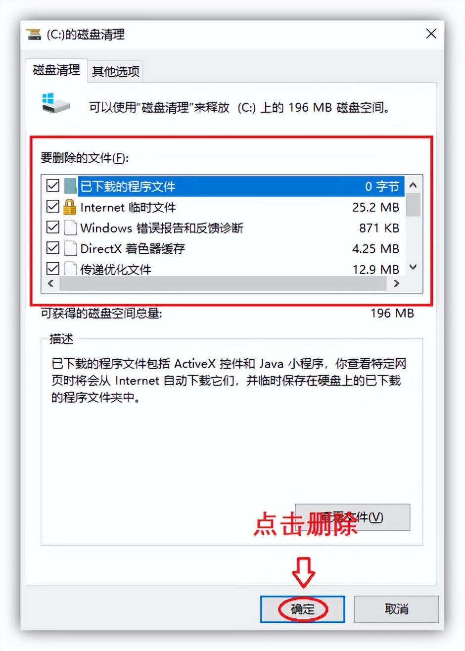 win10电脑c盘空间不足怎么清理（简单一招解决磁盘垃圾）