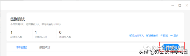 钉钉如何开启群签到功能，钉钉群签到功能在哪里（在线教学巧用班级群互动消息群接龙小工具）