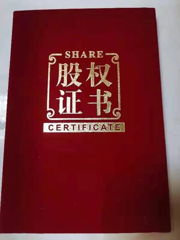 老板叫员工入股套路（创业型公司内部融资套路）