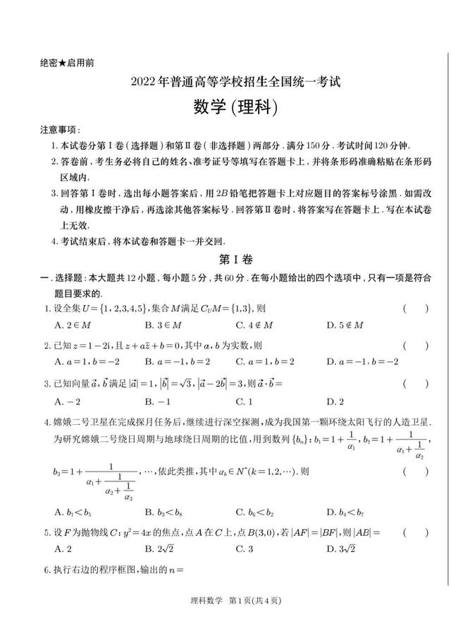 2022年高考全国乙卷省份，高考分数线排名省份2022（分享2022年高考全国乙卷文理科真题及理科解析）