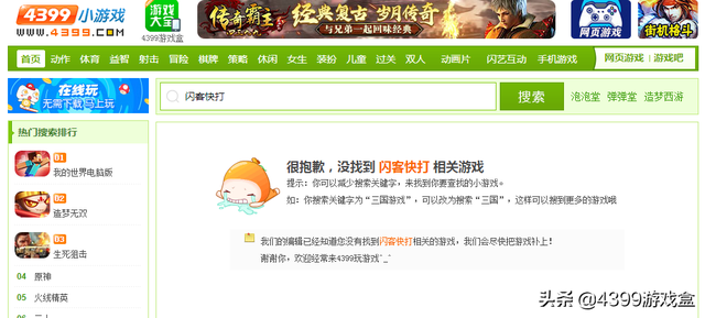 你的童年到底有几个版本？那些鲜为人知的“魔塔往事”