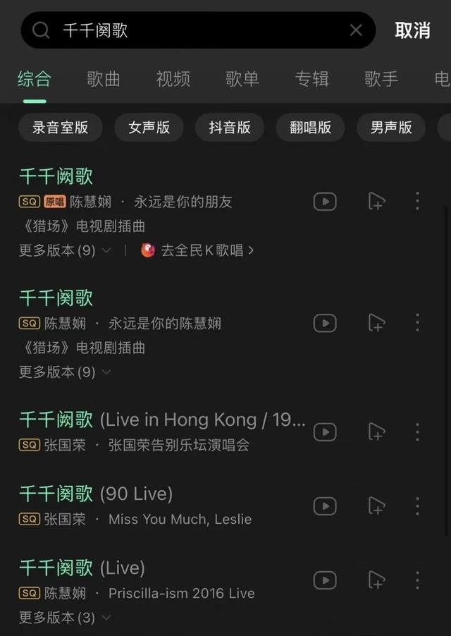 千千阙歌粤语谐音歌词，《千千阙歌》歌词内容谐音是怎么样的（千千阕歌 or 千千阙歌）