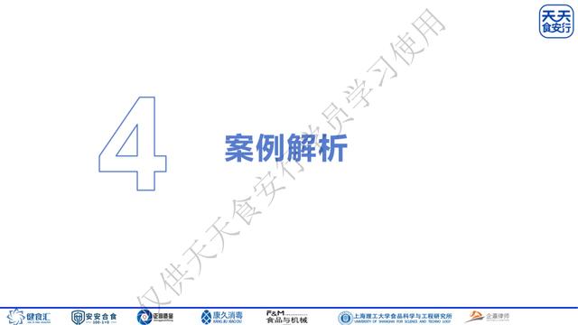 食物的保质期是怎么计算出来的，怎样计算食品的保质期（天天食安行91期-刘纯余主讲）