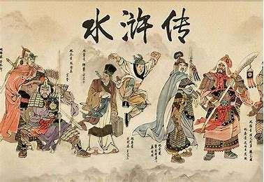 水浒传章回简介，水浒传的所有章回简介（<1>水浒传的梗概由来及价值影响）