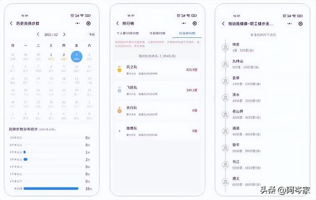 微信走步怎么开启，手机微信运动如何设置、打开、计步（在线上传运动照片运动视频）