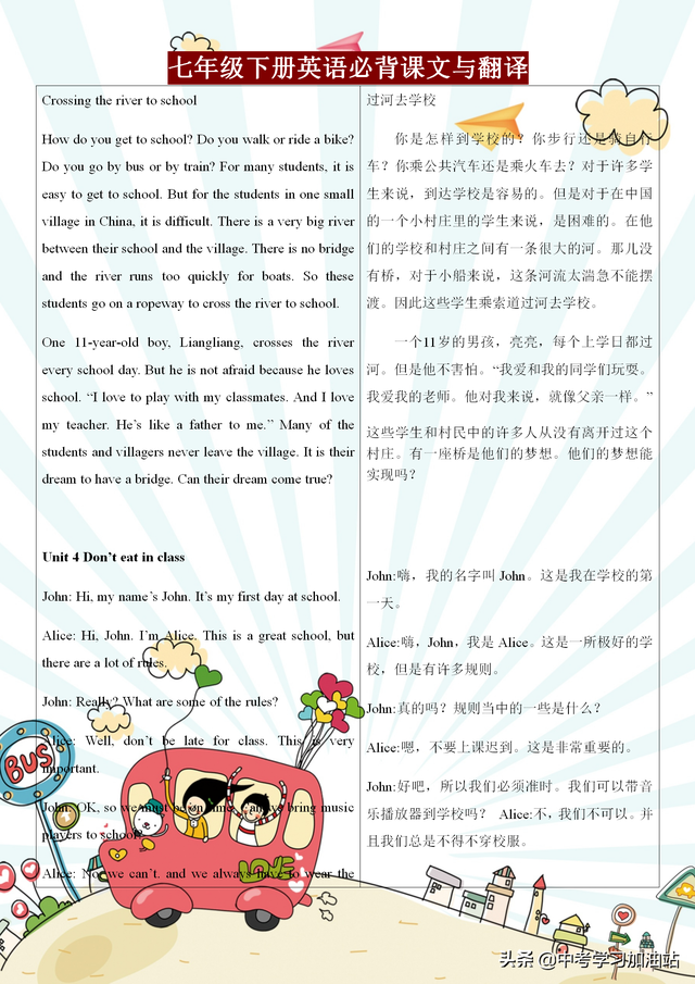 复杂有深度的英文短句，深刻英文短句（七年级下册英语课内重点句子及翻译）