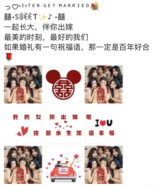 姐姐结婚发朋友圈文案，姐姐结婚妹妹发朋友圈文案（️图片自取）