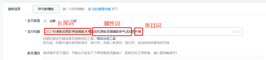 商品标题怎么写(写出10个商品标题)