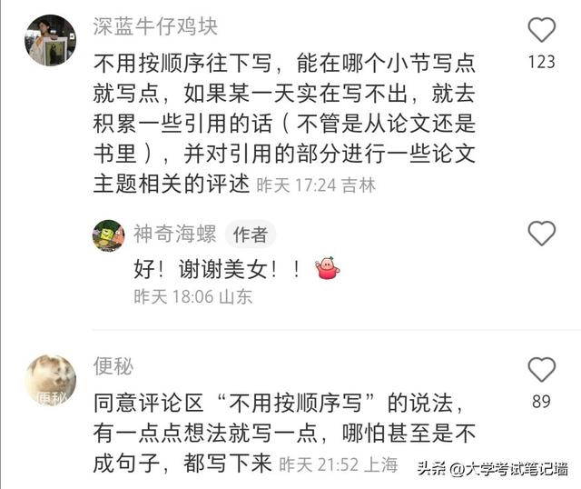 大学论文怎么写，大学论文怎么写毕业（一人一条写毕业论文的秘籍）