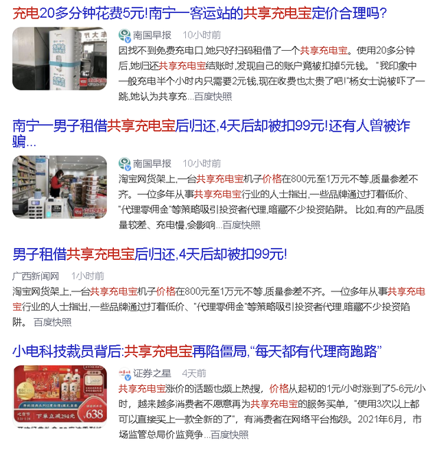 电卡剩余电量怎么查，电表怎么看剩余电量（解决续航焦虑的终极方案来了）