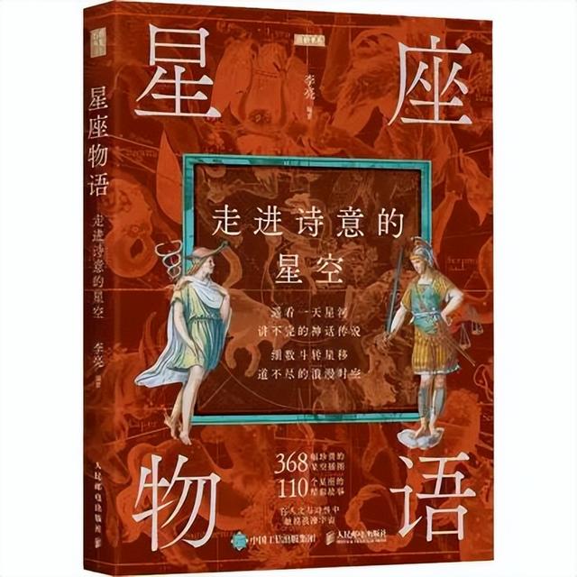 星座图片大全，星座图片（那些你可能未听说过的星座含义）