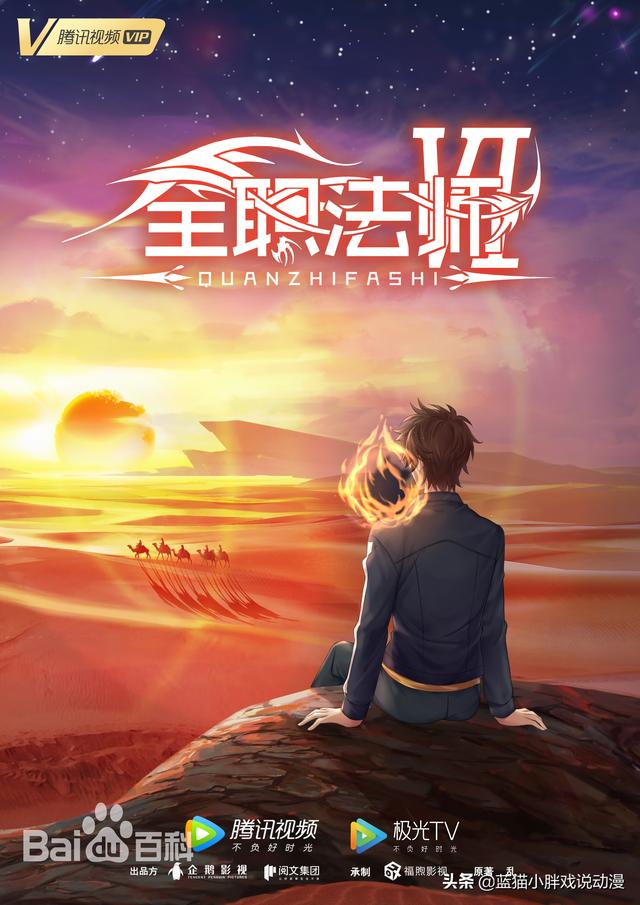 斗破苍穹5季上映准确时间，斗破苍穹第5季（那些即将定档的国漫）