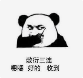 收好这几张万能表情包，75张万能糊弄敷衍的表情包