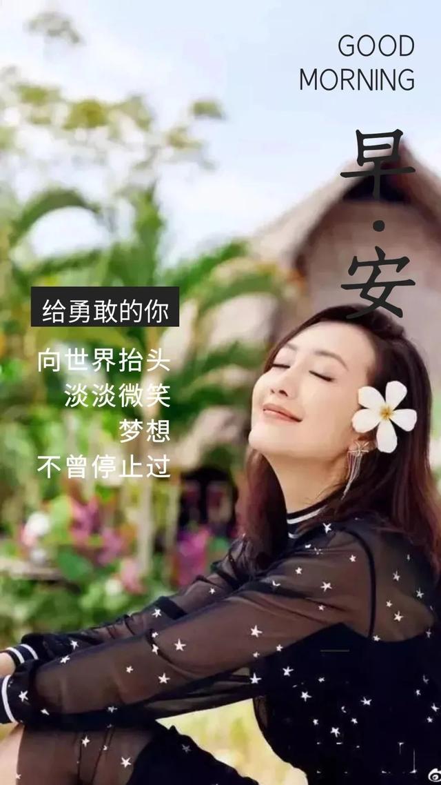 每日正能量句子，每日一句正能量励志句子（早安心语，正能量说说经典句子）