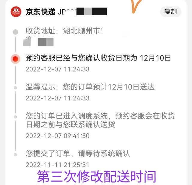 怎么联系京东平台，京东怎么联系客服（当京东平台耍流氓）